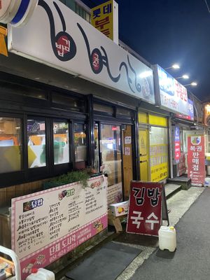   at Gimmyeonjang in Busan