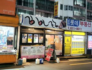 exterior of location - street view at Gimmyeonjang in Busan