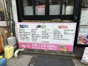   at Gimmyeonjang in Busan