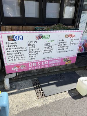   at Gimmyeonjang in Busan