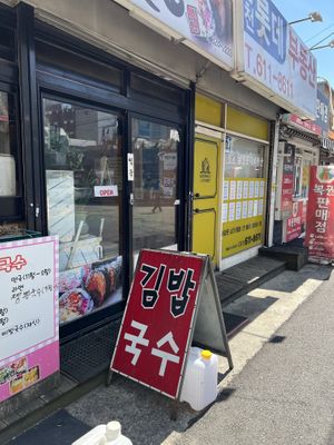   at Gimmyeonjang in Busan