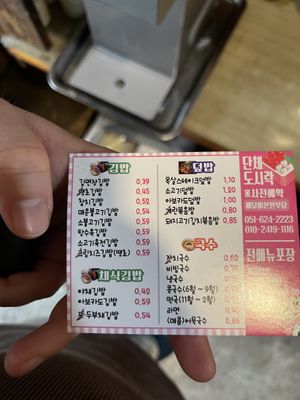 Vegetarian menu is egg, avocado and tofu   at Gimmyeonjang in Busan