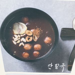 Sweet porridge at Yeonhui Danpotjuk in Seoul