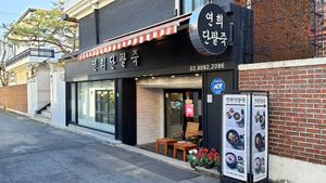 Exterior of location - street view at Yeonhui Danpotjuk in Seoul