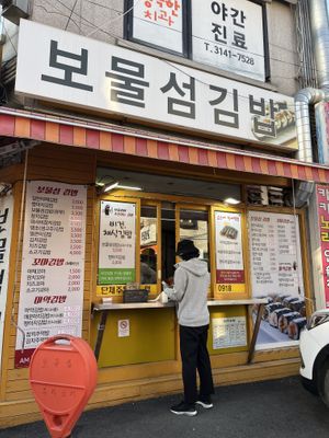   at Bomulseom Kimbap - 보물섬김밥 in Seoul