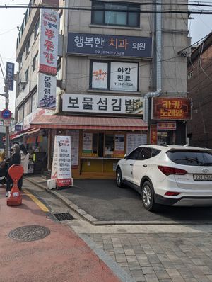  at Bomulseom Kimbap - 보물섬김밥 in Seoul