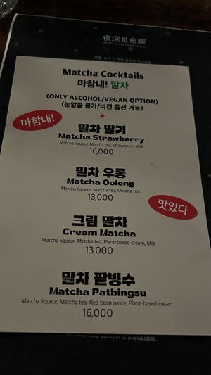 Vegan options   at Howl in the Bar - 하울인더바 in Seoul