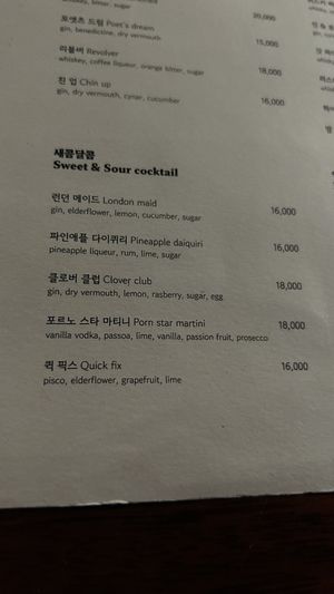 Egg in cocktail  at Howl in the Bar - 하울인더바 in Seoul