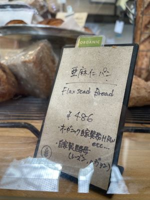 Vegan flax seed bread   at Breaditbe in Kamakura