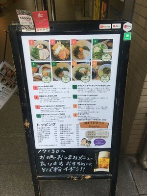 Menu at Sobaful in Tokyo