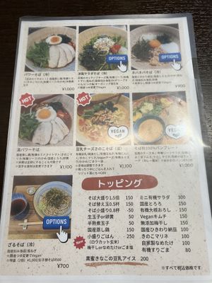Soba menu  at Sobaful in Tokyo