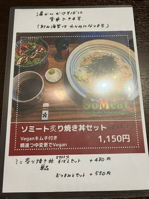 New menu - soba with soy meat rice bowl  at Sobaful in Tokyo