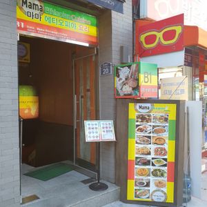 exterior at Mama Ethiopian Cuisine in Seoul