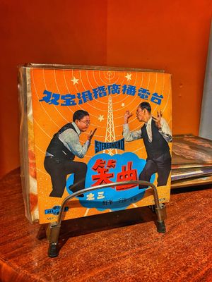 70s stereo , Lao Fu Zi and Big potato at SUSU Vegan Mylk Bar Penang in Penang