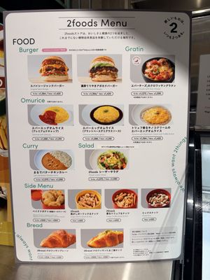   at 2foods - Ginza Loft in Tokyo