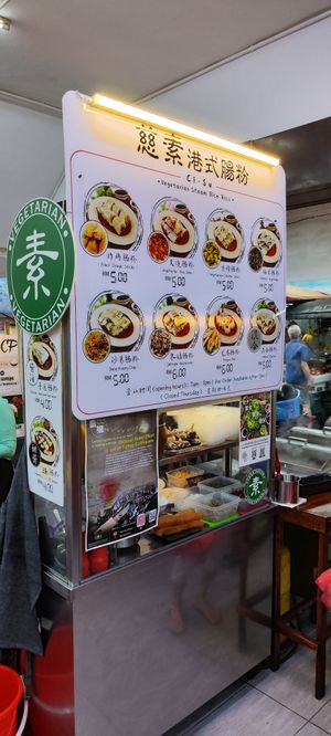  at Ci-Su Vegetarian Steam Rice Roll - 慈素港式肠粉 - Gelugor in Penang