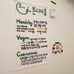 proudly vegan at Bon Dee in Seoul