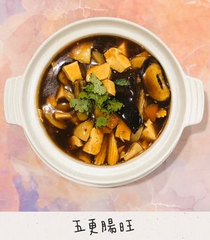 五更腸旺 at Tianrongbao - 天容寶 in New Taipei City