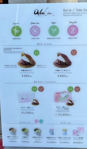   at Dolala in Yokohama