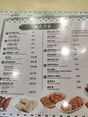  at The Soy House - 合和荳品 in Hong Kong Island
