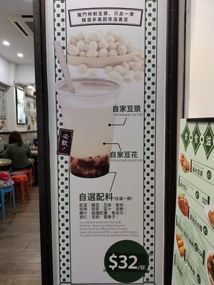  at The Soy House - 合和荳品 in Hong Kong Island