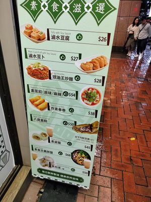  at The Soy House - 合和荳品 in Hong Kong Island