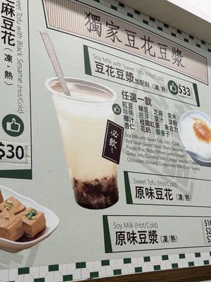   at The Soy House - 合和荳品 in Hong Kong Island