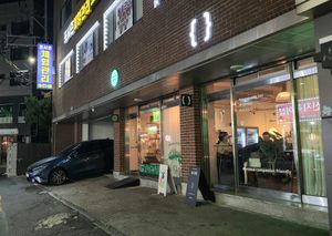 Exterior of location - Jigushop & bar at Jigushop - Sangdo 지구샵 상도점 in Seoul