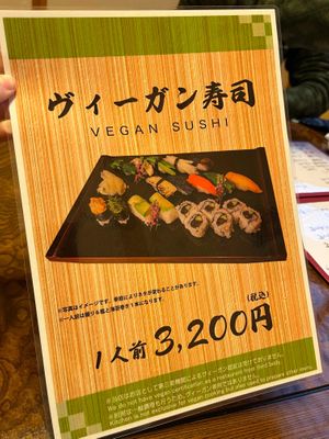 Vegan Sushi Menu at Sushi Takeda- 鮨処たけ田 in Ninohe