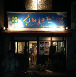 Grandma still in the kitchen, cooking up a storm.  at Sujata in Kyoto