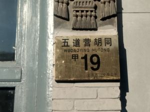 They're between this address marker and the other at Chīsù De - Veggie Table in Beijing