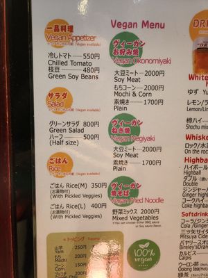  at Gion Tanto - 祇園たんと in Kyoto