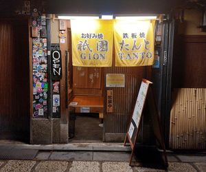 Shop front at Gion Tanto - 祇園たんと in Kyoto