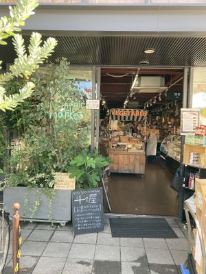   at Totoya Zero Waste Market - 斗々屋 in Kyoto