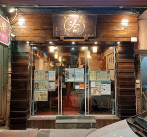 Shop front at Yu Sichuan 渝酸辣粉 in Hong Kong Island