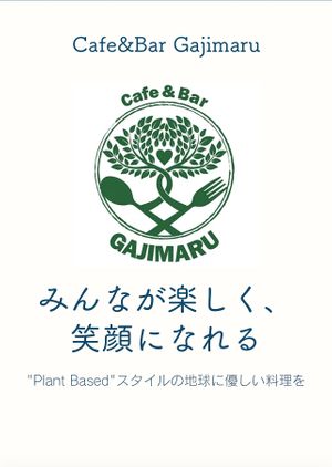   at Gajimaru in Okinawa