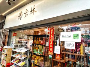 Shop front at Zhai 1314 齋 in Central Singapore