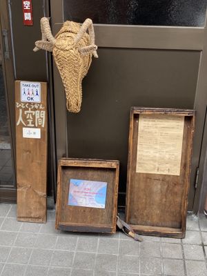 outside  at Hito Kukan - 人空間 - Maybe closed in Osaka