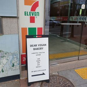 enter here from outside at Dear Vegan Bakery in Bucheon
