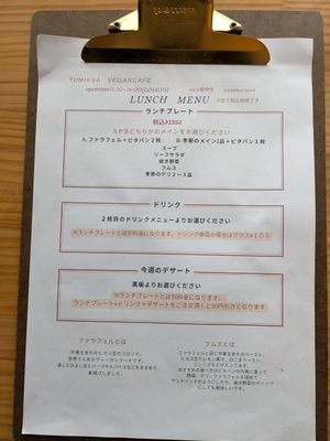  at Tumiksa - つみ艸 in Tsukuba