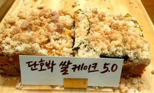 crumble at Vegan Mama in Seoul