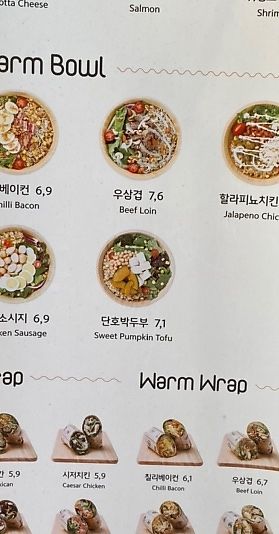 Labeled in English which def helps as I’m still learning Korean! at Salady - Mapo Station in Seoul