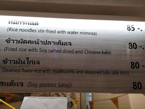 Menu at Talalaks  in Bangkok