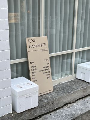   at Rinu Bakeshop 리누 in Seoul