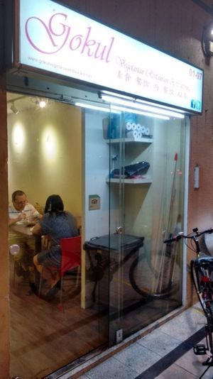 Entrance at Gokul Vegetarian Restaurant - Fortune Centre in Central Singapore