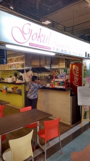 Indoor entrance at Gokul Vegetarian Restaurant - Fortune Centre in Central Singapore