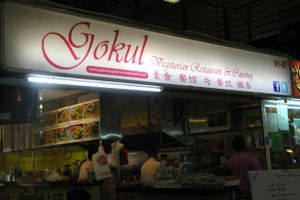 Outside at Gokul Vegetarian Restaurant - Fortune Centre in Central Singapore
