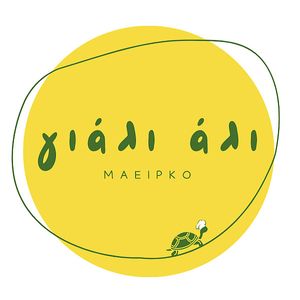 logo at Yali Ali - γιάλι άλι in Nicosia