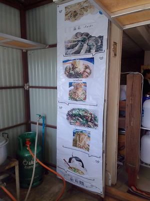 I'm not sure everything pictured is actually different. at Sushi Xinxian Mianguan - Fresh Veg Noodle Shop in Mae Sai