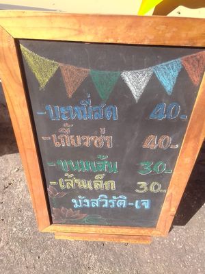 Menu is small but has all one could need at Sushi Xinxian Mianguan - Fresh Veg Noodle Shop in Mae Sai